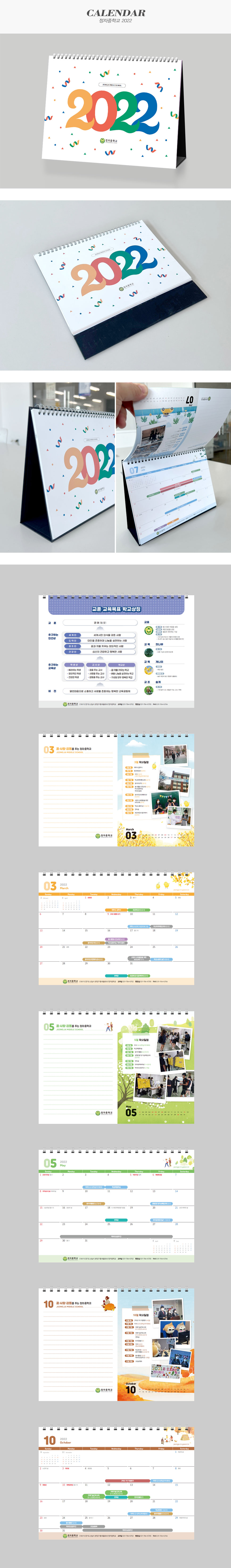 정자중학교 2022