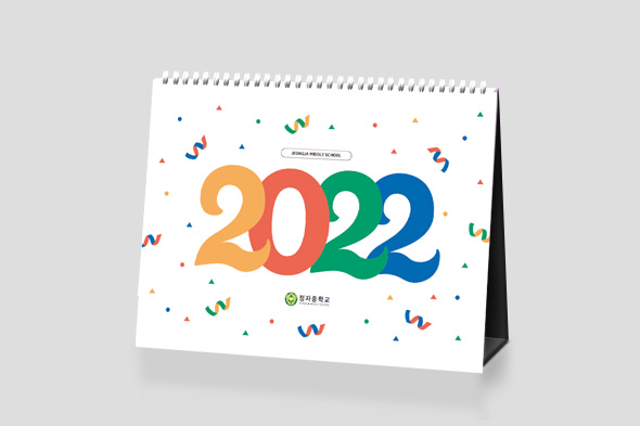 정자중학교 2022