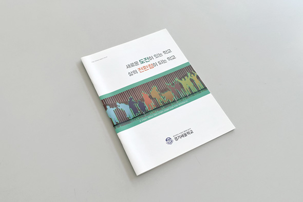 2022 경기새울학교