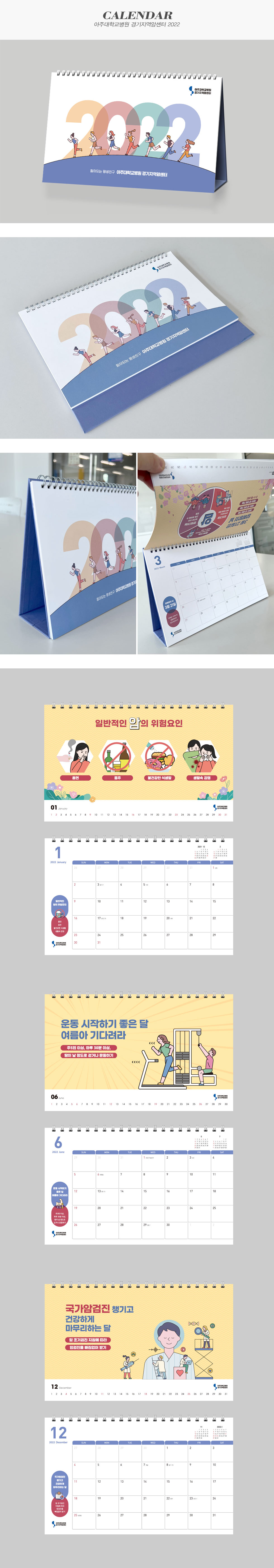 아주대학교병원 경기지역암센터 2022