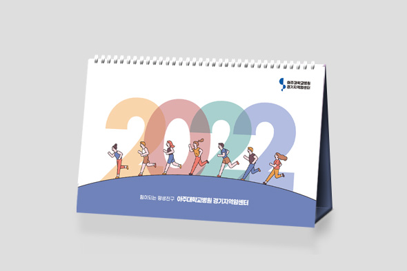 아주대학교병원 경기지역암센터 2022