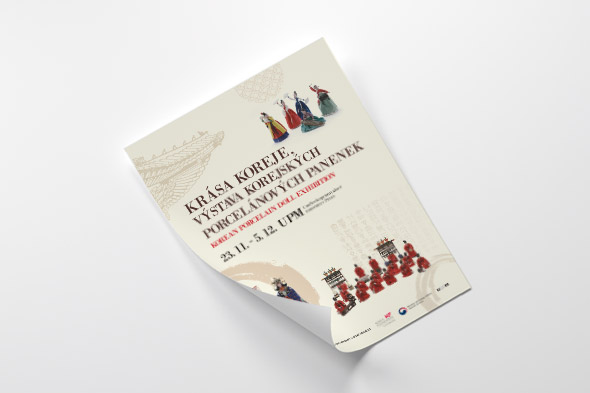 2021 도자기 인형 전시