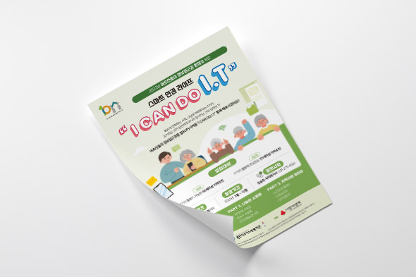 2022 스마트 인권 라이프