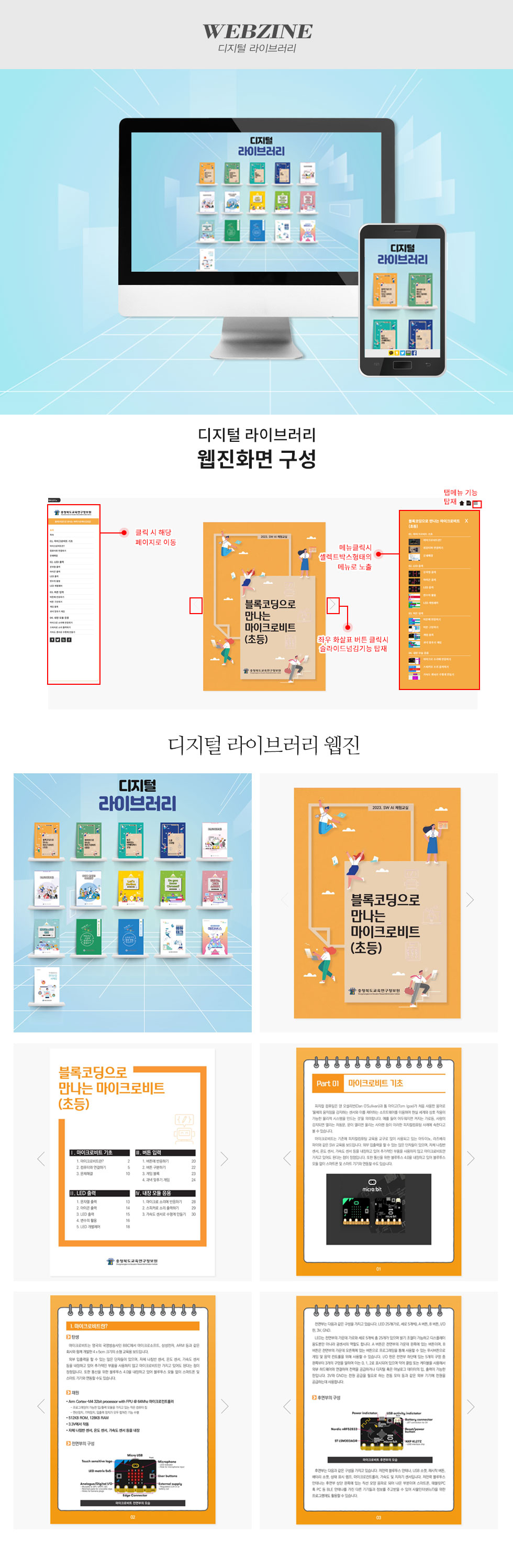 디지털 라이브러리