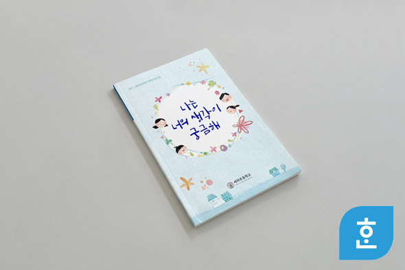 2021 세마초등학교 3학년 동시집