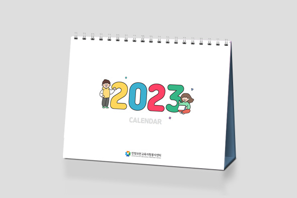 안양과천 교육자원봉사센터 2023