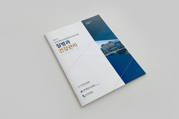 제3기 아주대학교의료원 최고위자과정