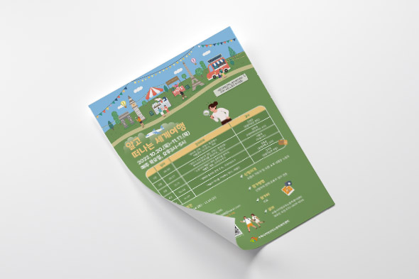 2022 수원 노동자 아카데미