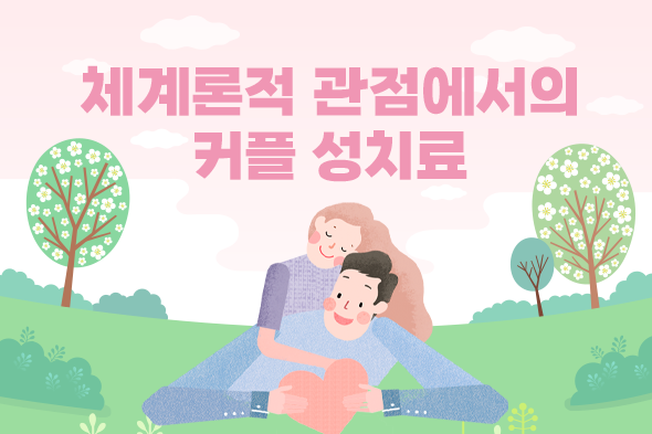 2023 연차학술대회