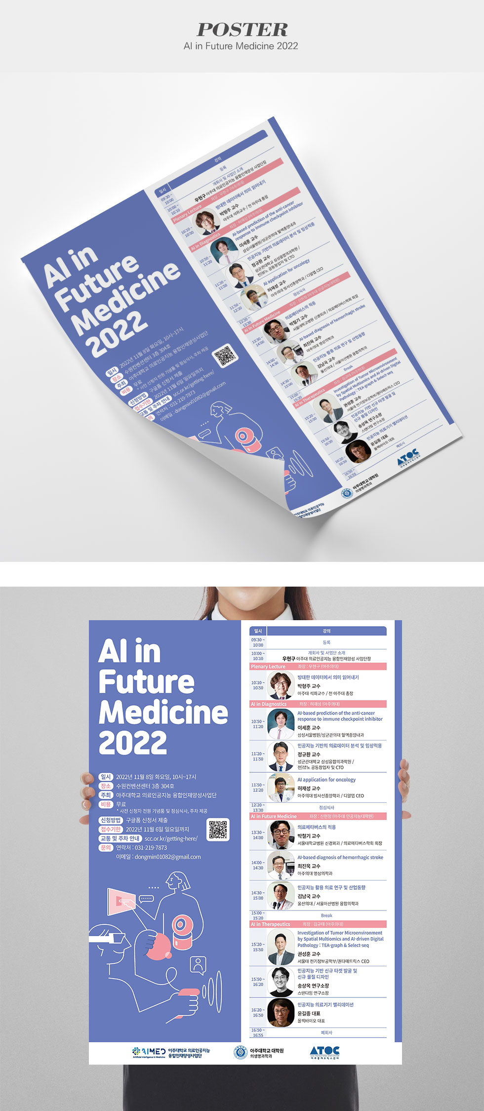 AI in Future Medicine 2022