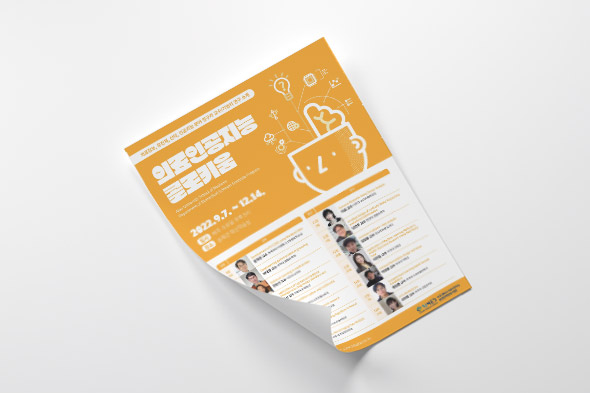 2022 의료인공지능 콜로키움