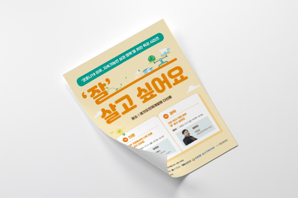 2022 삶과 행복을 위한 특강 시리즈