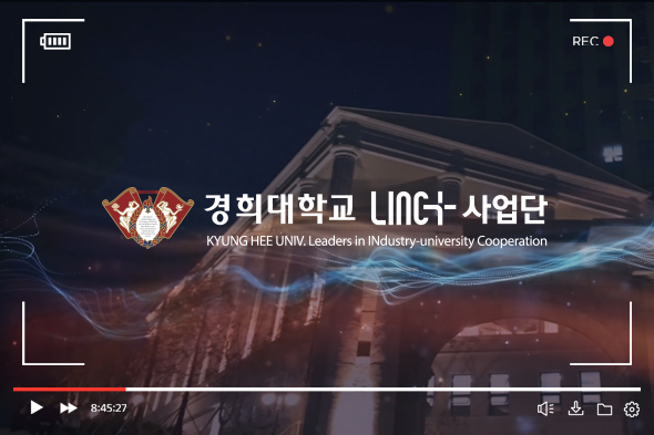 경희대학교 링크플러스사업단 홍보 동영상