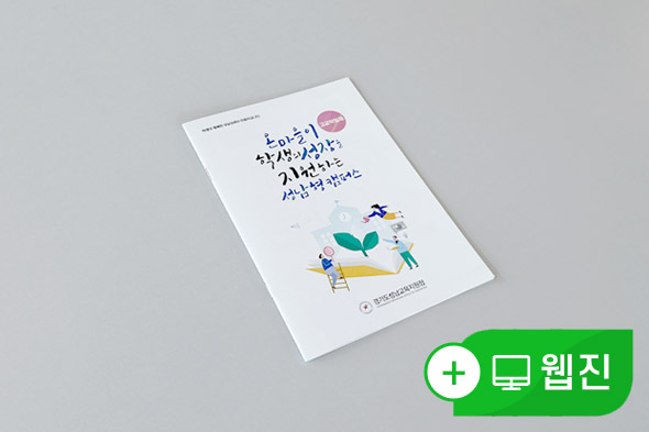 2023 고교학점제