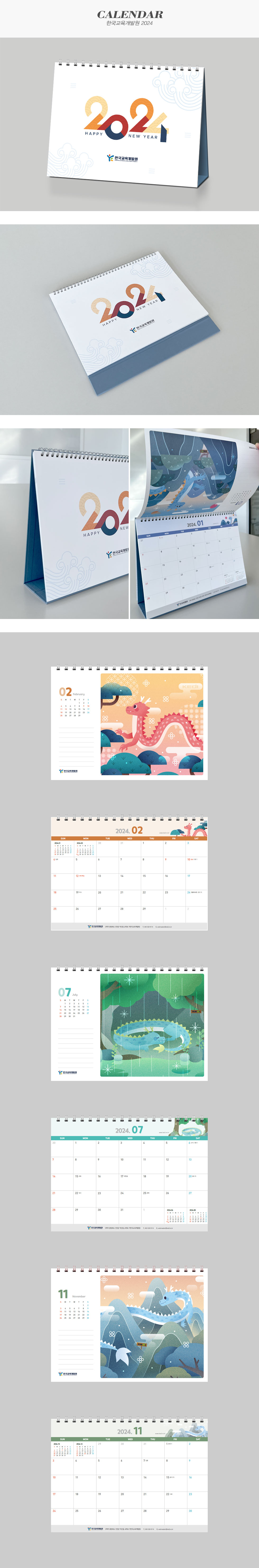 한국교육개발원 2024