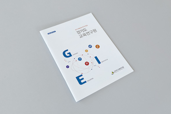 2023 경기도교육연구원 홍보용