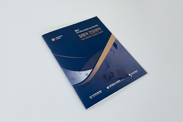 제5기 아주대학교의료원 최고위자과정