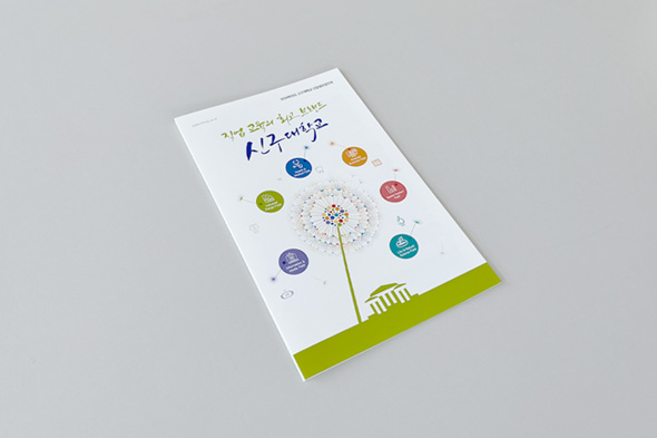 2024학년도 신구대학교 신입생모집안내