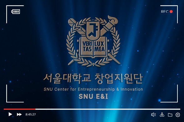 서울대학교 창업지원기금 LEAP 기부자 예우 영상