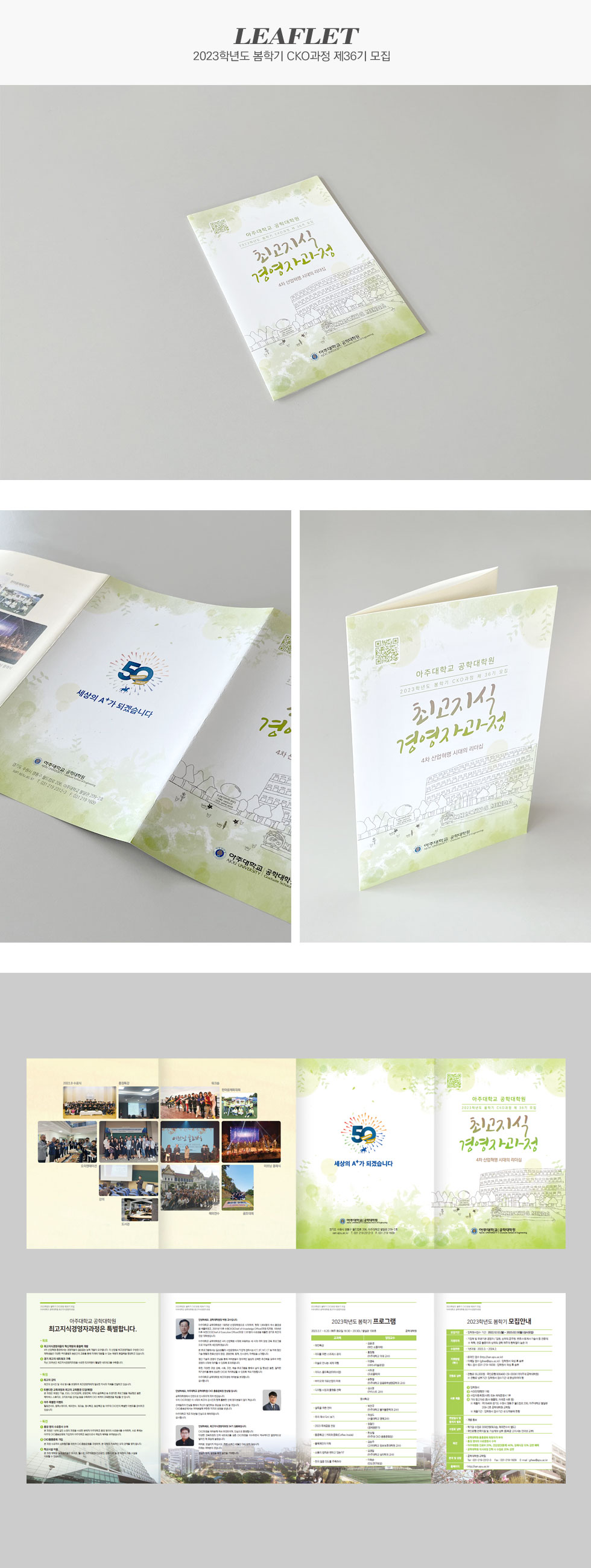 2023학년도 봄학기 CKO과정 제36기 모집