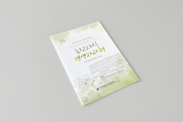 2023학년도 봄학기 CKO과정 제36기 모집