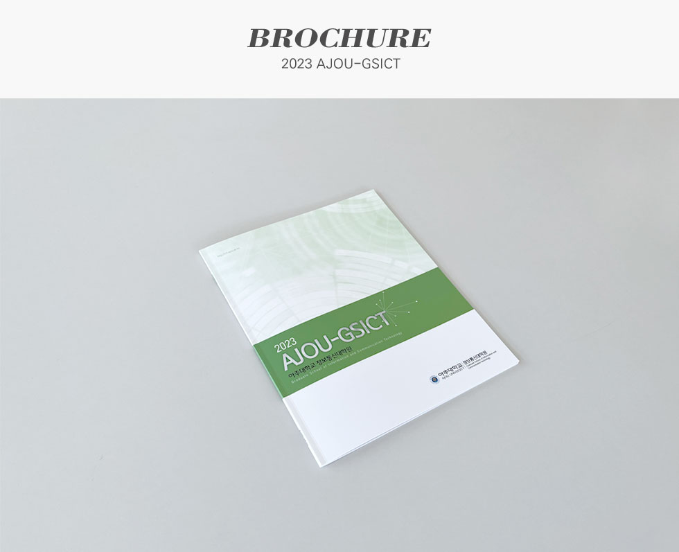 2023 AJOU-GSICT
