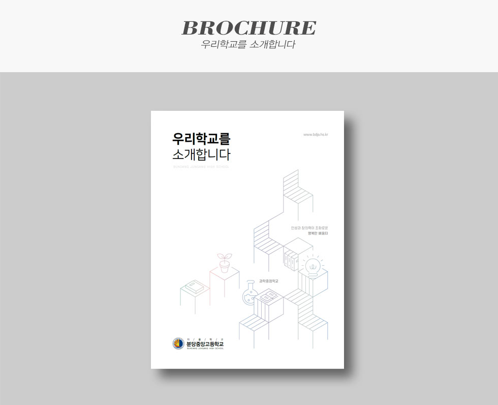 2020 분당중앙고등학교