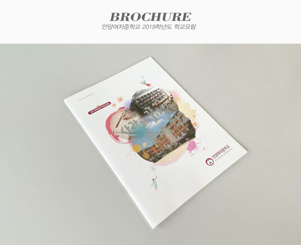 2019학년도 학교요람