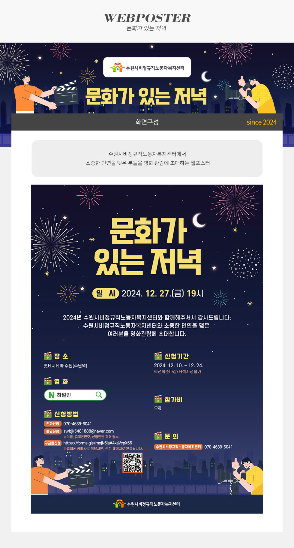 문화가 있는 저녁