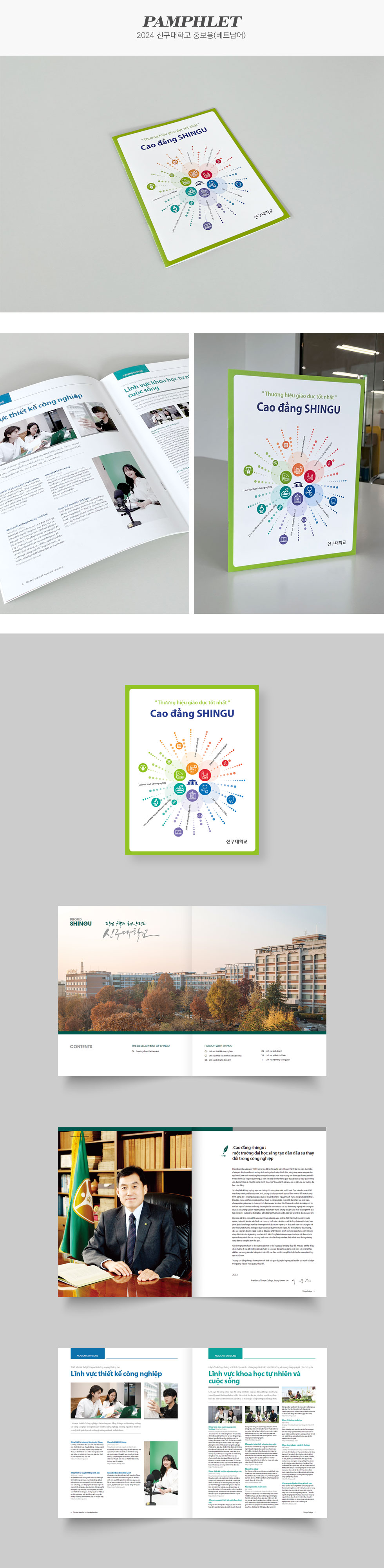 2024 신구대학교 베트남어 홍보용