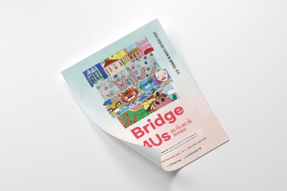 2024 브릿지온 전시회