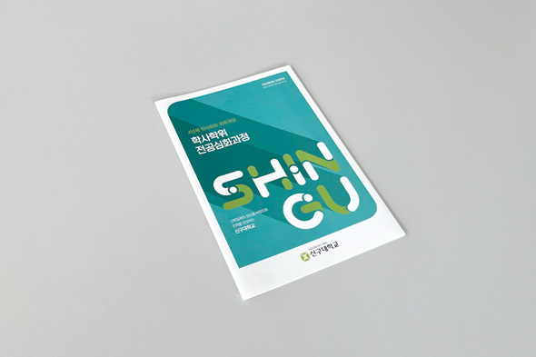 2024 학사학위 전공심화과정 모집안내