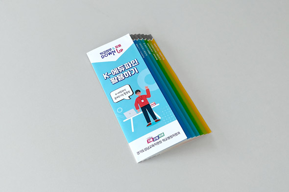 학교업무&효율 홍보용