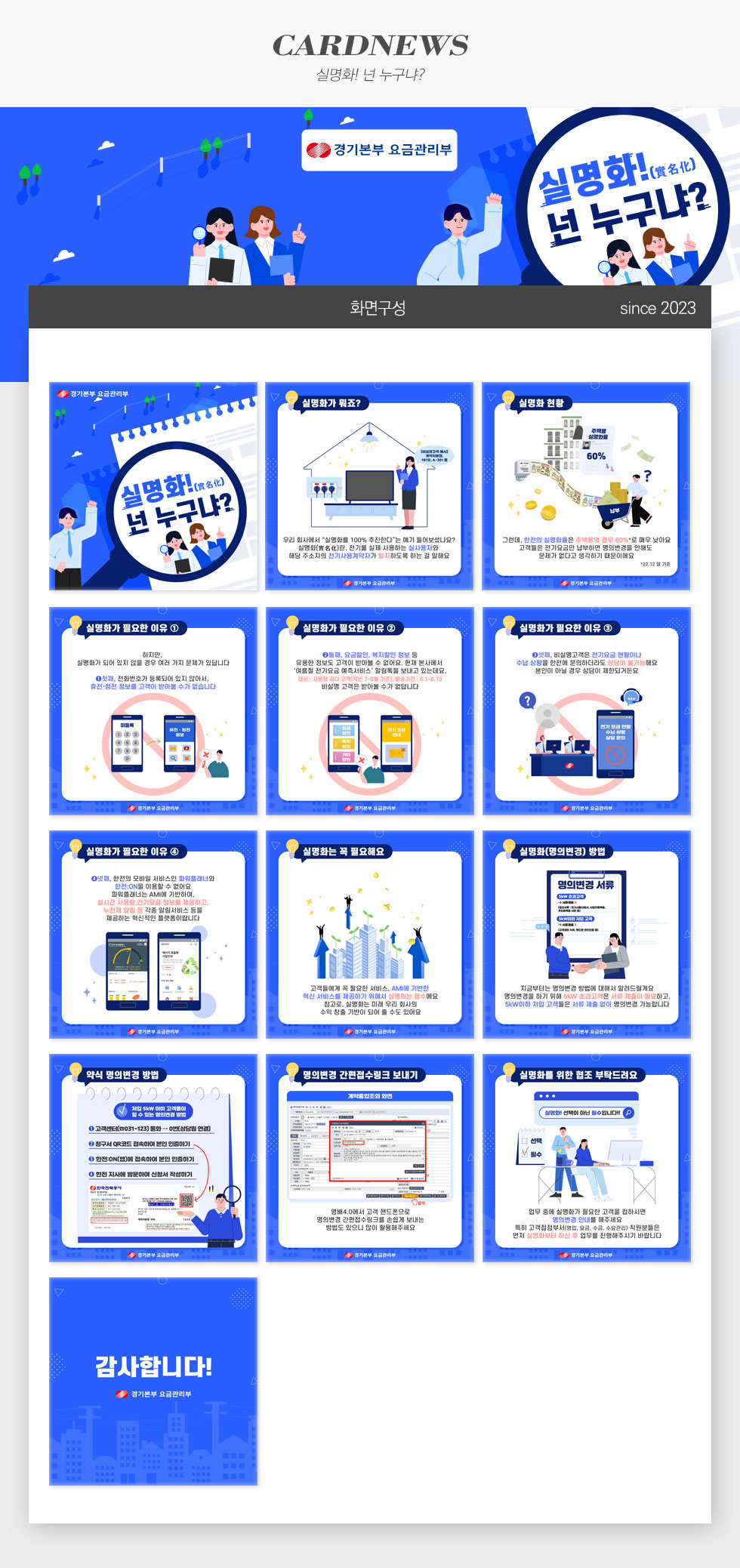 실명화! 넌 누구냐?