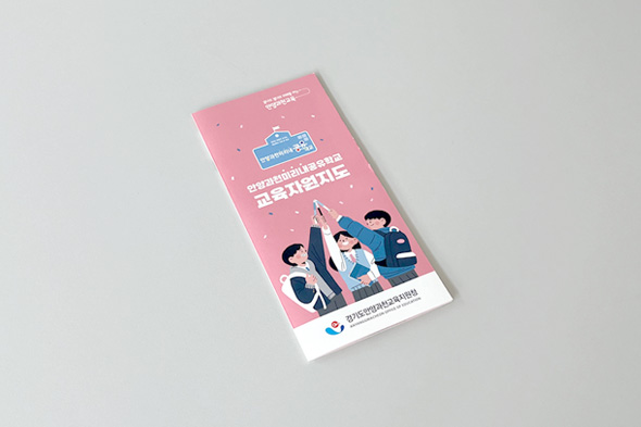 안양과천미리내공유학교 교육자원지도