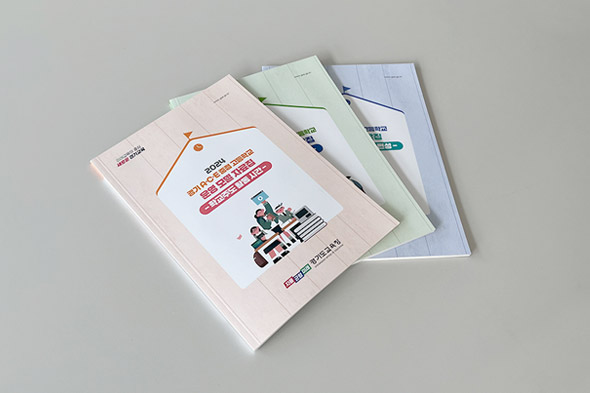 2024 경기 A·C·E 중점 고등학교 운영 모델 자료집 3종