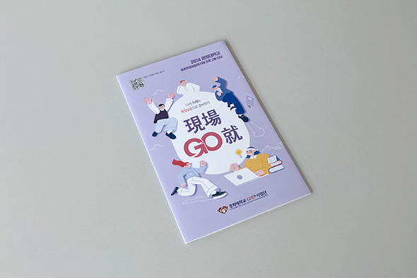 2024 경희대학교 표준현장실습학기제 프로그램 안내