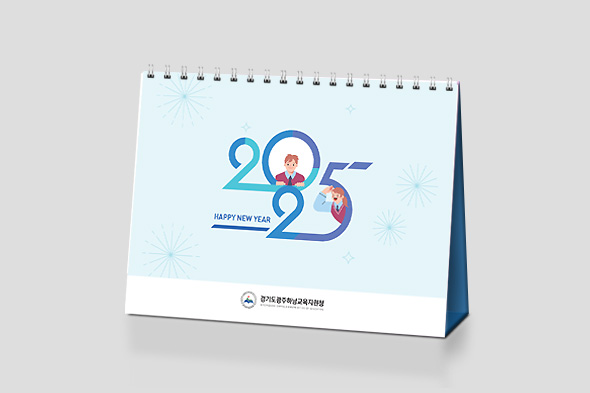 경기도광주하남교육지원청 2025