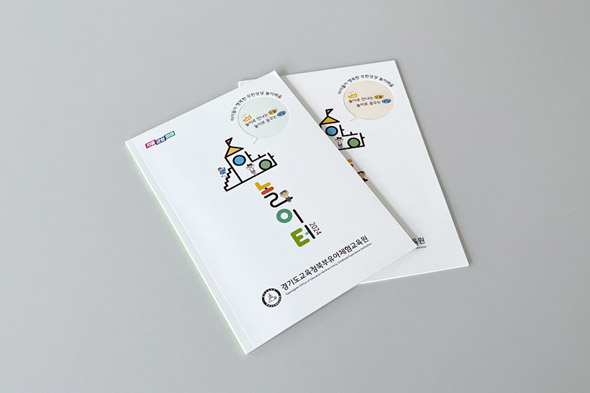 2024 아하 놀이터 2종