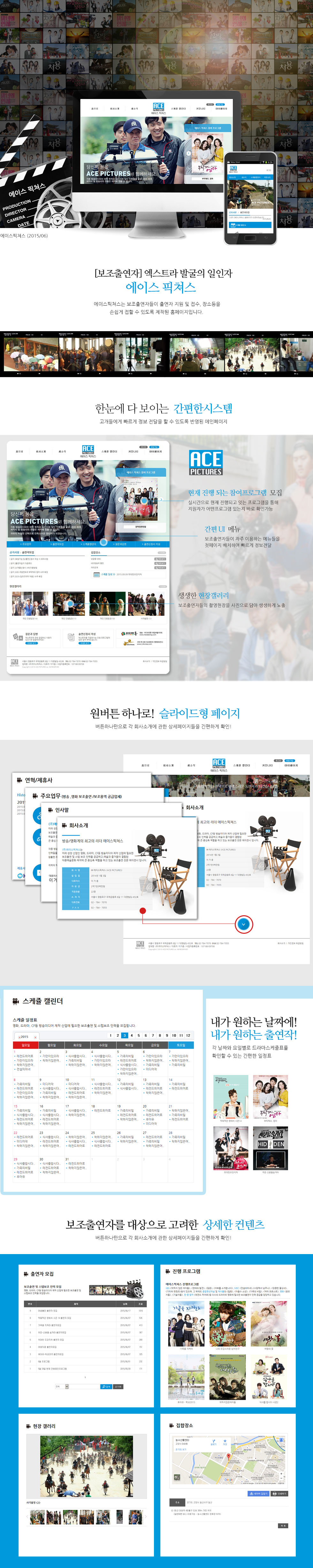 에이스 픽쳐스 홈페이지