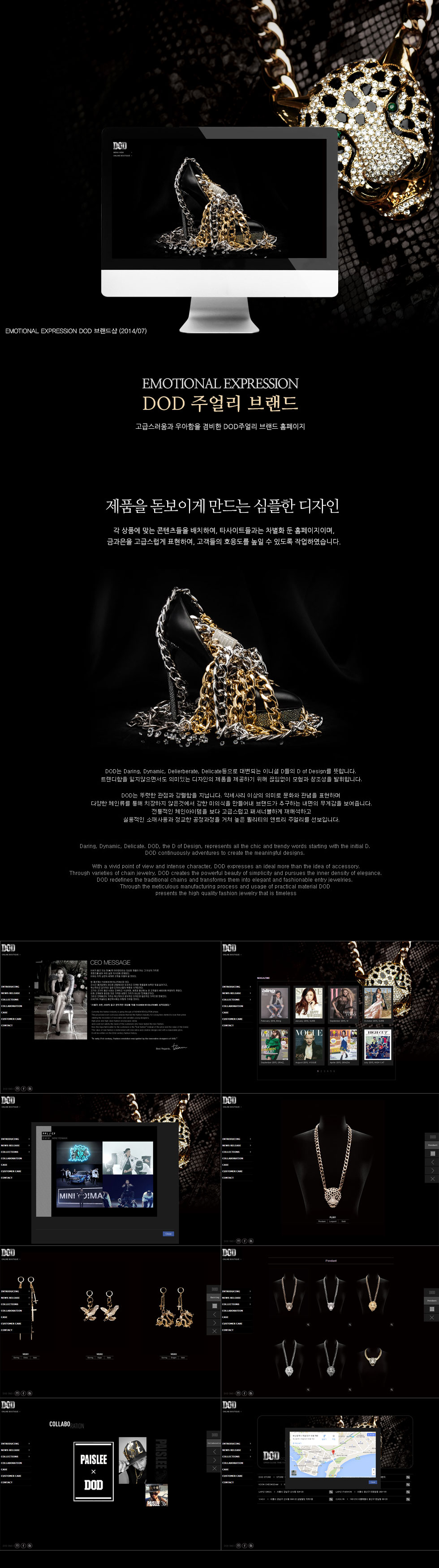 Emotional expression DOD 브랜드샵