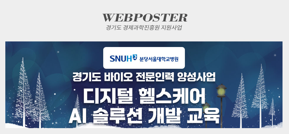 경기도 경제과학진흥원 지원사업