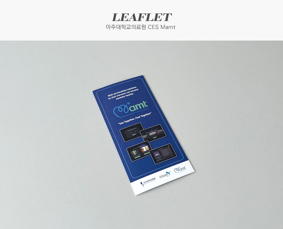 아주대학교의료원 CES Mamt(맘트) 영문