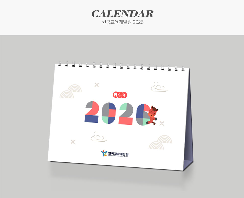 한국교육개발원 2026